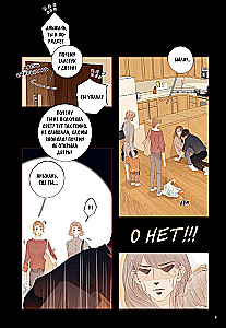Niemiła. Tom 5
